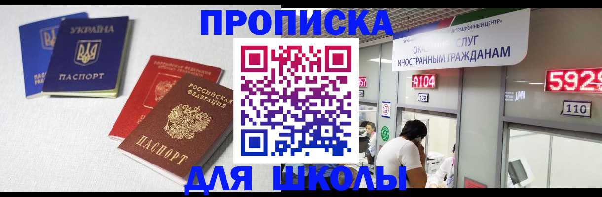 миграционный учет в Кусе