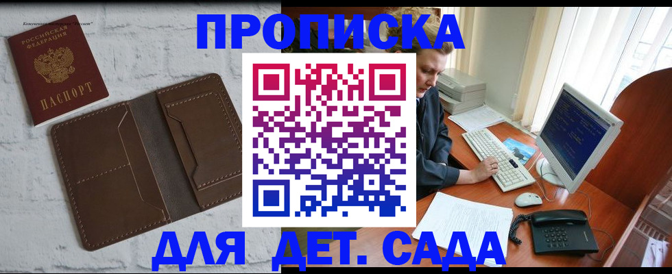 временная регистрация надежно в Кусе