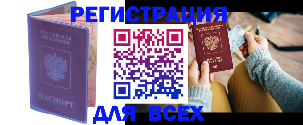 прописка паспорт в Кусе