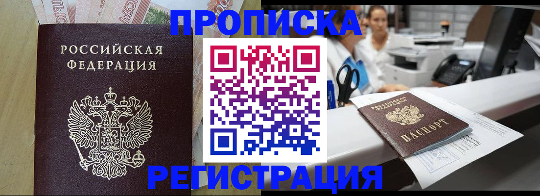регистрация для школы в Кусе